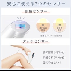 lomaya 脱毛器②光脱毛　サファイア脱毛器 光脱毛　IPL 脱毛器 サファイア冷却　 エステ VIO　メーカー小売価格42800円■ サロン級ハイパワー 最大26ジュール　 ■ 9段階レベル 2モード ■ 肌色 / タッチセンサー付き ■ 冷却機能あり 氷冷3℃ ■ 手動/自動モード ■ 照射回数 無限 ■ VIO可能　美品の画像