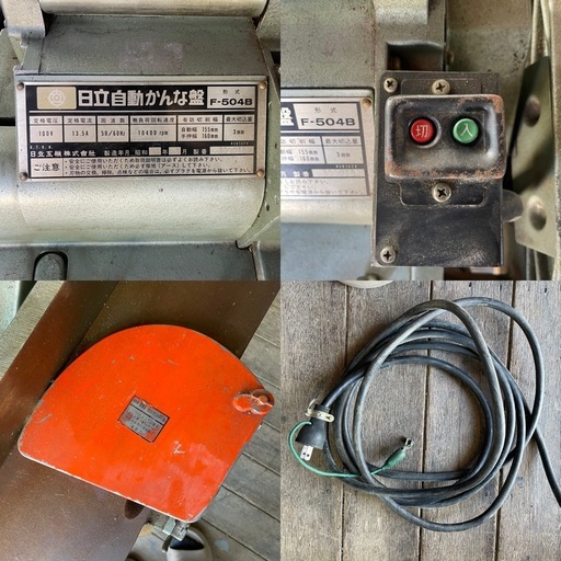 日立 自動かんな盤 HITACHI F-504B 大工道具 100V 13.5A