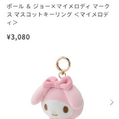 ■新品■ポールアンドジョー マイメロコラボ5点セットの画像