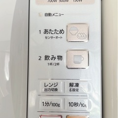 【電子レンジ】Panasonic/パナソニックの画像