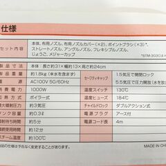 △ IRIS OHYAMA アイリスオーヤマ 加圧噴射式 スチームクリーナー ハンディタイプ STM-303 2011年製 動作確認済 部品欠品、汚れありの画像