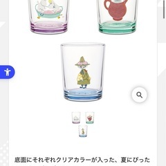 ムーミンコップ・小皿セットの画像