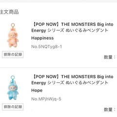 【未開封】【正規品】 Big into Energyラブブ エナジー 2体セットの画像