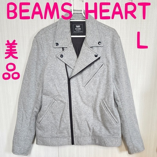 美品　BEAMS HEART ビームスハート ダブルライダース風デザイン　グレー　ジャケット