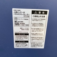 【ご来店限定】＊ スリーアップ　人感センサー付きパネルセラミックヒーター　2019年製＊1107-9の画像