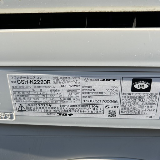 2020年モデル CSH-N2220Rエアコン