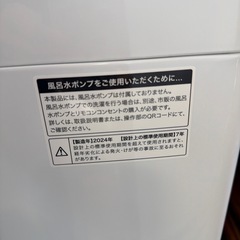 東●#409 動作品 2024年製 ハイアール 洗濯機 Haier 5.5kg 全自動洗濯機 たてがた縦型  の画像