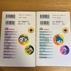 ドラえもん　マンガ　
10冊の画像