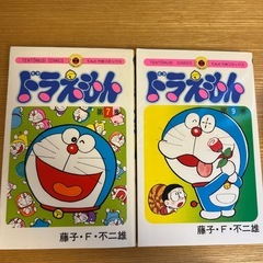ドラえもん　マンガ　
10冊の画像