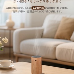 アロマディフューザー　①水なし　タイマーつき　グレー　美品の画像