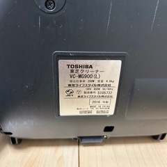 東芝のそうじ掃除機の画像