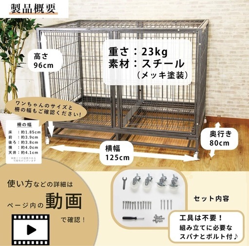 20%OFFこの土日限定値下げ　犬　ケージ　中古　比較的美品
