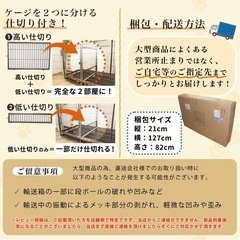 犬　ケージ　中古の画像