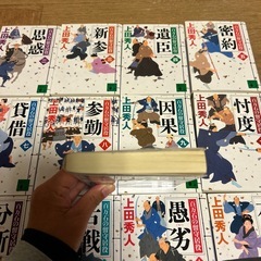 上田秀人　【百万石の留守居役】 全17巻の画像