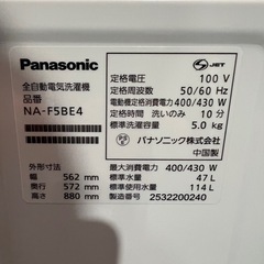 028パナソニック 2025年製 洗濯機 NA-F5BE4【使用頻度極少 極美品】
の画像