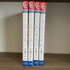 少コミ　恋とか、キスとか、カラダとか。の画像