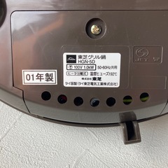 TOSHIBA グリル鍋🍲の画像