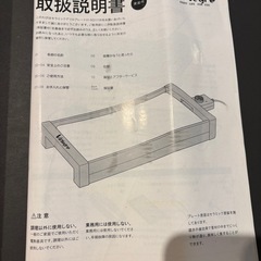 ホットプレート　ビアレグレの画像