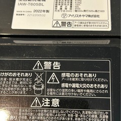 アイリスオーヤマ　2022年製　6キロ洗濯機　IAW-T605BLの画像