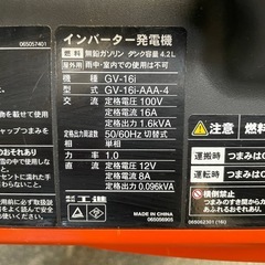 【中古・動作良好】KOSHIN インバーター発電機 GV-16i（1.6kVA）ガソリン式 静音型 アウトドア・防災・キャンプに最適の画像