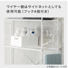 【ニトリ】洗濯機ラックの画像