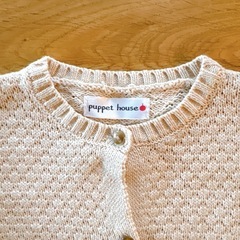 カーディガン ベージュ 90cm
の画像