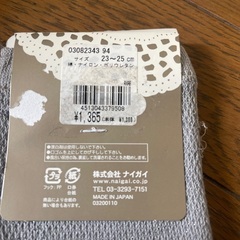 新品未使用のロングソックスの画像