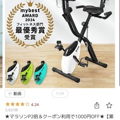 【美品】フィットネスバイク　心拍数メーター付きの画像