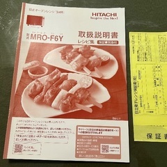 HITACHI MRO-F6Y オーブンレンジの画像