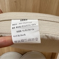 IKEA チェアパッド の画像