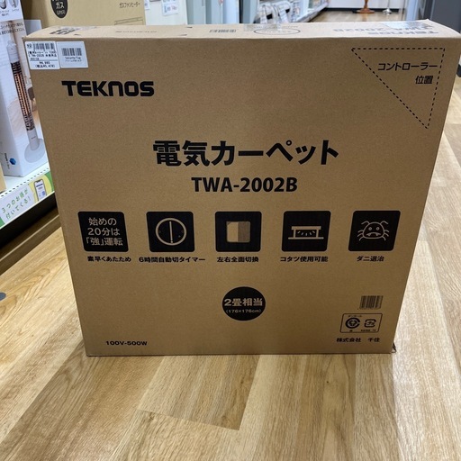 TEKNOS テクノス ホットカーペット TWA-2002B 未使用品 2畳用 季節家電 ホットカーペット のご紹介です！