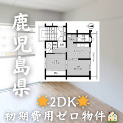 🌟初期費用無料🌟ビレッジハウス玉里1号棟🏠家賃36,200円🌸生...