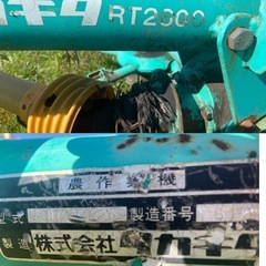 タカキタ RT2600 ジョイント付き 拡散 反転 集草 トラクター作業機 ジャイロテッダ テッダレーキ 中古 引き取り限定の画像