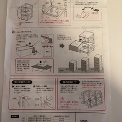サンカ ルームス 収納 チェストの画像