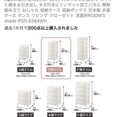 サンカ ルームス 収納 チェストの画像