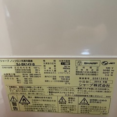 【取引者決定】SHARP 冷蔵庫の画像
