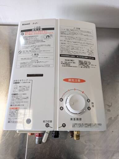 リンナイ　ガス瞬間湯沸器　RUS-V51X　LPガス 2020年製　リサイクル品　保証なし現状販売品