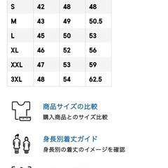 GU ジージャンの画像