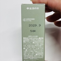 生活の木、アロマオイル　ゼラニウムの画像