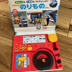 おもちゃハンドル付き絵本　おまけの画像