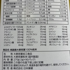 金の青汁【個別包装】約50個【健康食品】抹茶風味の画像