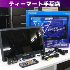 山善 14V型 ポータブル TV KORS-PTV14(B) 2...