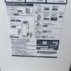 本日限定　空気清浄機の画像