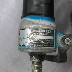 ジャンク マキタ 50mm 高圧エア釘打機 AN532H makita エア工具 ブルー 青 釘打ち 機札幌 手稲の画像