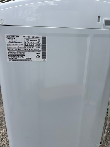 日立　全自動洗濯機　NW-50C 2019年製