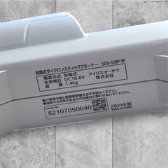 アイリスオーヤマ　コードレス掃除機【中古】の画像