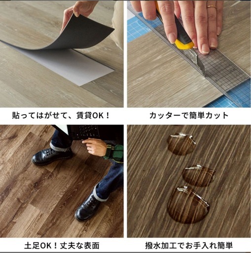 フロアタイル
