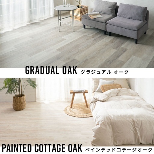 フロアタイル