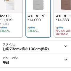 アイリスオーヤマ チェスト 5段 スモーキーグレーの画像
