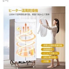 衣類乾燥機の画像
